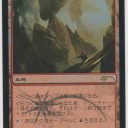プロモ７７：ぐらつく峰
