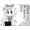 10月2日の日記