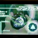 ソニックブレス・・・