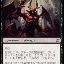 箱開封(イニストラード)