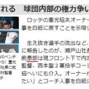 誤植