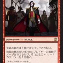 【スタン】MONO RED【デッキリスト】