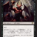 血の贈与の悪魔/Bloodgift Demon