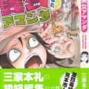 ISDのそっくりさん