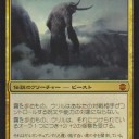 《霧を歩むもの、ウリル》（日本語Foil）ゲット
