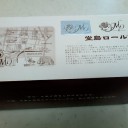 初体験☆彡