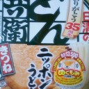どん兵衛