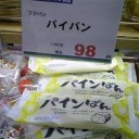 パックと水曜ブードラ
