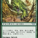 その獣、有害につき。