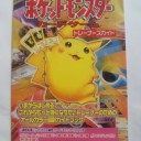 ポケカ１５周年という事で