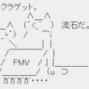 流石だな。
