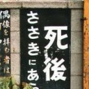 10月9日の日記