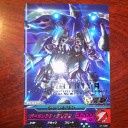 ガンダムトライエイジ その13