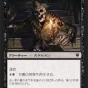 【ISD】《荘園の骸骨》【カードシナジー】