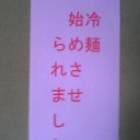 10月10日の日記