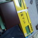 業務連絡