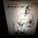 2011年10月11日（火）