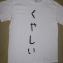 試作品完成