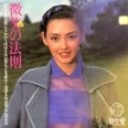 微笑の法則　スマイル・オン・ミー　