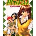 １０かん・・・・