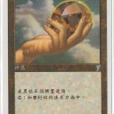 非プロモ８５：炭色のダイアモンド/Charcoal Diamond