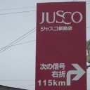 10月15日の日記