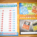 はじめて教室