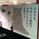 三番街でベルばら　２０１１