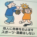 痛い！怖い！嫌！！