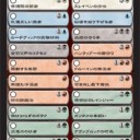 ISD×6ウィンストン