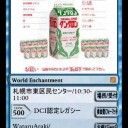 2011/10/22MagicFightClub36