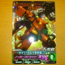 ガンダムトライエイジ その20