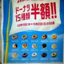 格安グルメ祭り