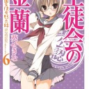 相方が決まらない、なので