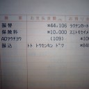 入金