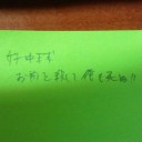 授業中にこういう事を走り書きをしているわけだ