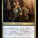 【大会】武蔵シールド戦　友情コンボ日？