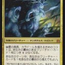 【EDH】幽霊の酋長、カラドール