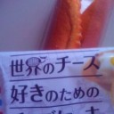 昨日のおやつ