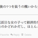 コンパしよう、って誘ったら