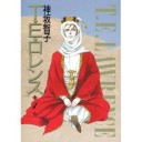 『Ｔ・Ｅ・ロレンス』