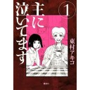 生まれ変わったらブスになりたい