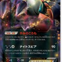 ダークライＥＸ