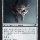 【ISD】緑白《アヴァシンの仮面》【ピック譜】