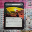 俺がMTGに戻り、拡張アートを始めた経緯の話。　その４