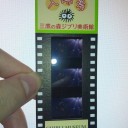 ジブリ美術館。