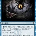 【スタン】偏見なカード考察【ギタクシア派の調査】