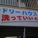 金曜〓リア充とそろそろ爆発〓
