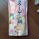 コラーゲン。
