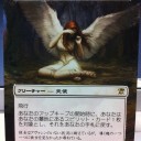【拡張アート】空翔ける雪花石の天使